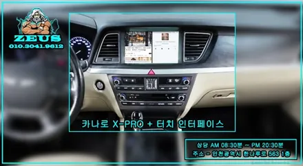 제네시스 DH 차량 인터페이스 이용 카나로 X PRO 안드로이드 올인원 장착 후기