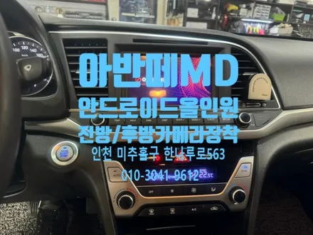 [인천 주안] 카나로 안드로이드 올인원 내비 매립 추천하는 곳