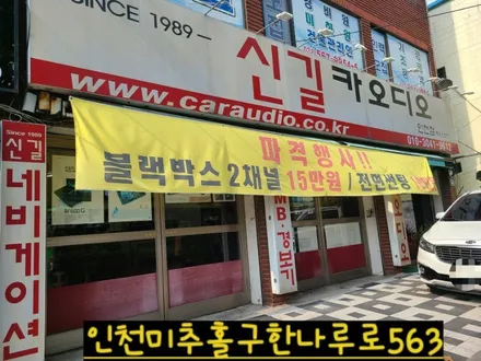 아반떼 카나로 안드로이드올인원 인천신길카오디오주안점에서장착후기