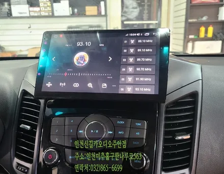 올란도 카나로 X Plus안드로이드올인원장착후기
