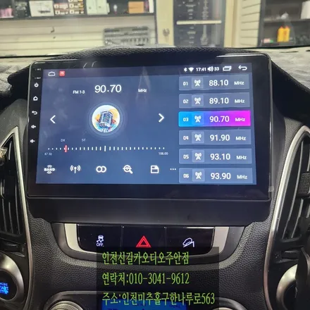 #인천신길카오디오주안점#카나로 안드로이드올인원 장착잘하는곳