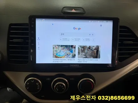 올 뉴 모닝 9인치 카나로 안드로이드 올인원 매립