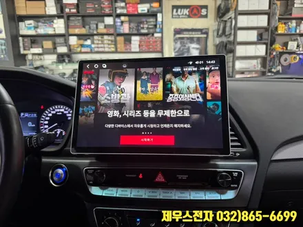 LF 소나타 카나로 안드로이드 올인원 어라운드 뷰 장착