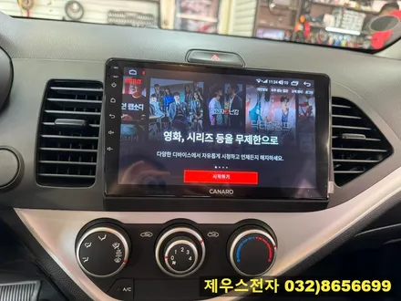 올 뉴 모닝 9인치 카나로 안드로이드 올인원 매립