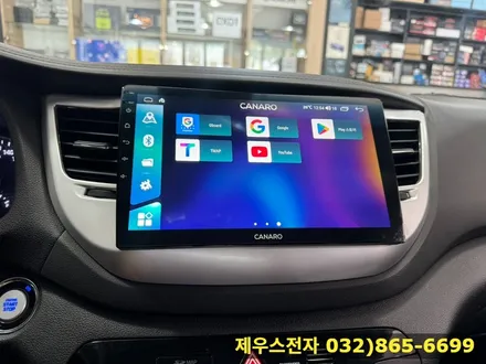 올 뉴 투싼 TL 카나로 안드로이드 올인원 설치로 인해 달라진 기능