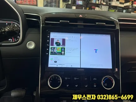 투싼 NX4 카나로 안드로이드 올인원 설치 후 기능 사용 후기