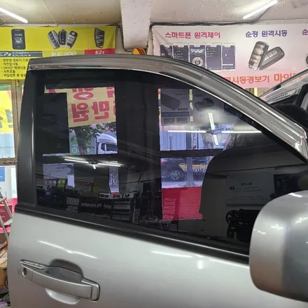 렉스턴 루마썬팅