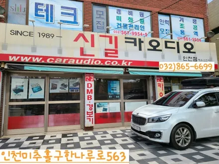 그랜져HG 카나로 안드로이드올인원개조작업후 티맵, 유투브,넷플레이 등 사용하기