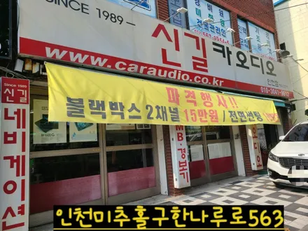#인천신길카오디오주안점#카나로 안드로이드올인원 장착잘하는곳