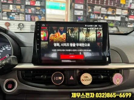 모닝 카나로 X PLUS 9인치 안드로이드 올인원 상단 매립