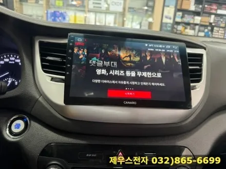올 뉴 투싼 TL 카나로 안드로이드 올인원 설치로 인해 달라진 기능