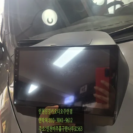 #인천신길카오디오주안점#카나로 안드로이드올인원 장착잘하는곳