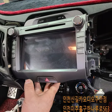 인천안드로이드장착점 카나로안드로이드Q스포티지R 시공후기