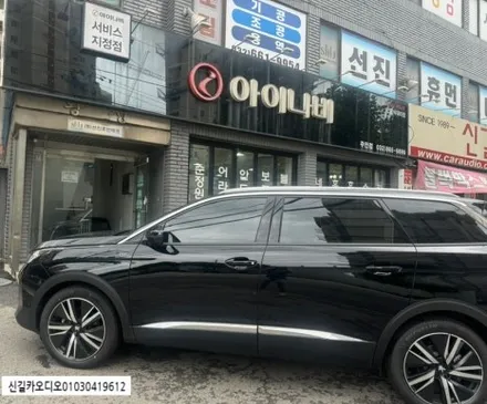 2024년식 푸조 5008 9인치 카나로 안드로이드 올인원 설치 매립