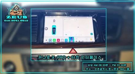 제네시스 DH 차량 인터페이스 이용 카나로 X PRO 안드로이드 올인원 장착 후기