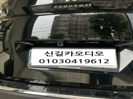 2024년식 푸조 5008 9인치 카나로 안드로이드 올인원 설치 매립