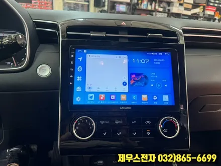 투싼 NX4 카나로 안드로이드 올인원 설치 후 기능 사용 후기