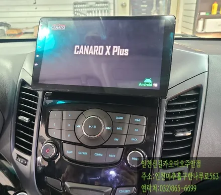 올란도 카나로 X Plus안드로이드올인원장착후기