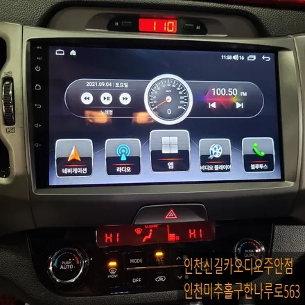 인천안드로이드장착점 카나로안드로이드Q스포티지R 시공후기