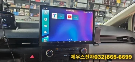인천 2021년 스타리아 13인치 카나로 안드로이드 올인원 매립 교체