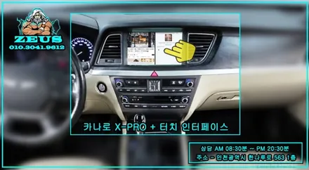제네시스 DH 차량 인터페이스 이용 카나로 X PRO 안드로이드 올인원 장착 후기