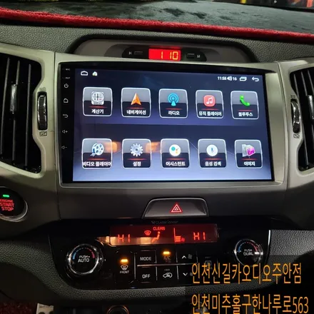 인천안드로이드장착점 카나로안드로이드Q스포티지R 시공후기