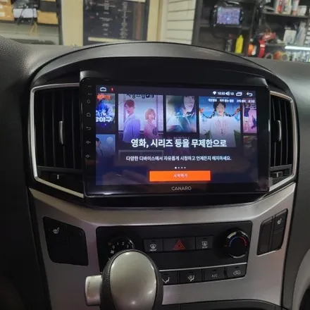 스타렉스 인천 카나로 Q 안드로이드 올인원 9인치 내비게이션 장착