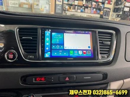 인천 카니발 X PLUS 카나로 안드로이드 올인원 설치
