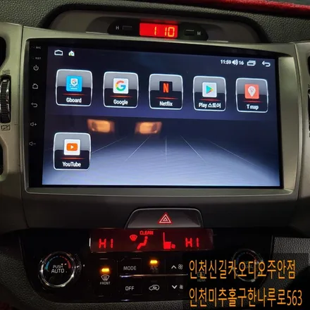 인천안드로이드장착점 카나로안드로이드Q스포티지R 시공후기