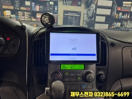 그랜드 스타렉스 오디오 탈거 후  9인치 안드로이드 올인원으로 매립 교체