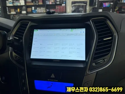 맥스크루즈 9인치 순정 매립형 카나로 안드로이드 올인원 설치