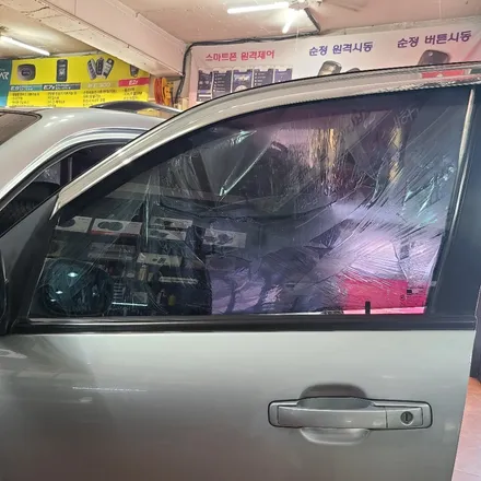 렉스턴 루마썬팅