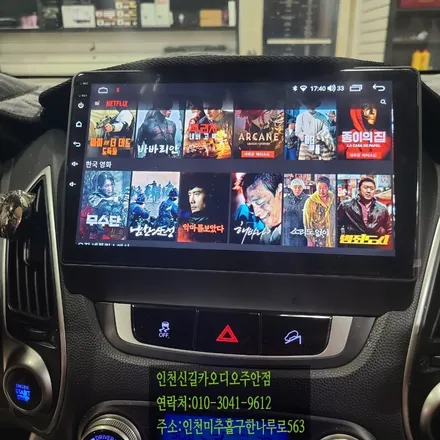 #인천신길카오디오주안점#카나로 안드로이드올인원 장착잘하는곳