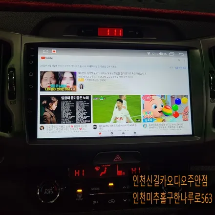 인천안드로이드장착점 카나로안드로이드Q스포티지R 시공후기