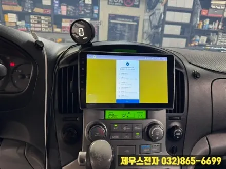 그랜드 스타렉스 오디오 탈거 후  9인치 안드로이드 올인원으로 매립 교체