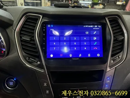 2013년식 싼타페 DM 차량이라도 카나로 9인치 안드로이드 올인원 장착하면 달라집니다.