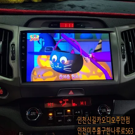 인천안드로이드장착점 카나로안드로이드Q스포티지R 시공후기
