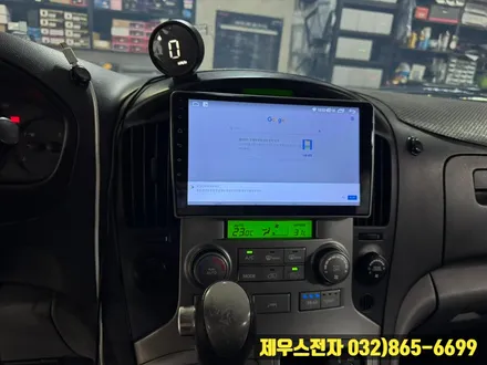 그랜드 스타렉스 오디오 탈거 후  9인치 안드로이드 올인원으로 매립 교체