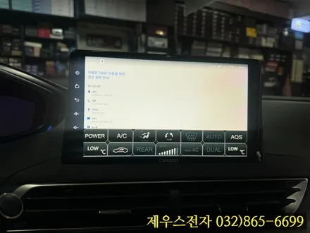 24년식 푸조 5008 카나로 X PLUS 안드로이드 올인원 상단 매립