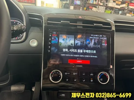 투싼 NX4 카나로 안드로이드 올인원 설치 후 기능 사용 후기