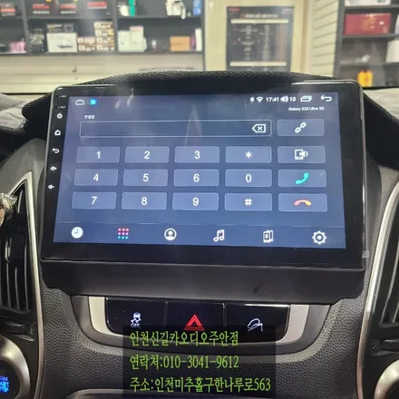 #인천신길카오디오주안점#카나로 안드로이드올인원 장착잘하는곳