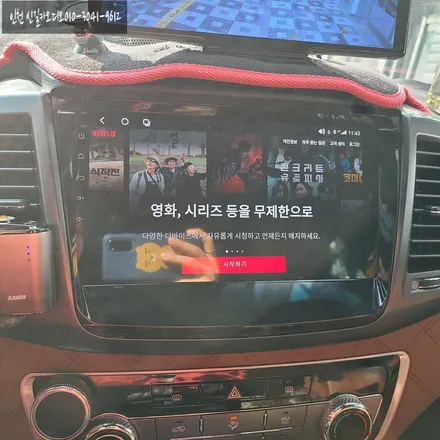 쌍용 G4 렉스턴 10.1인치 X PRO 카나로 안드로이드 올인원 설치