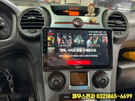 뉴카렌스 카나로 안드로이드 올인원 장착 후기