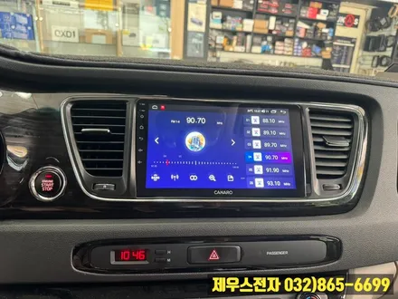인천 카니발 X PLUS 카나로 안드로이드 올인원 설치