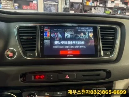 올 뉴 카니발 카나로 안드로이드 올인원 설치 인천 카오디오 장착점 방문
