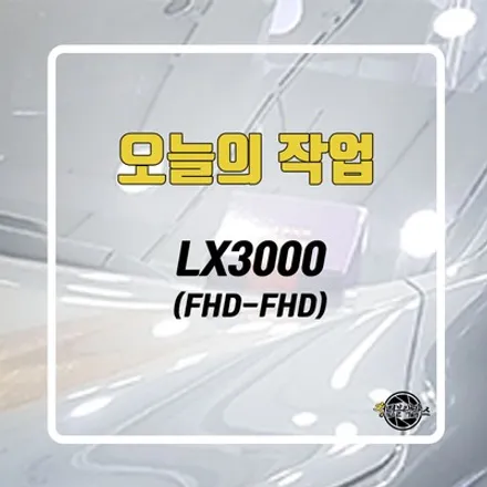 파인뷰 LX3000 2채널 블랙박스를 쏘렌토 차량에 설치했어요! / 인천 계양구