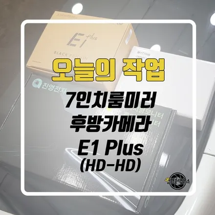 룸미러후방카메라와 2채널블랙박스를 한번에!? / 인천 계양구