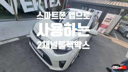 스마트폰 앱으로 사용하는 2채널 블랙박스 자넷 M3 설치하기! / 인천 계양구