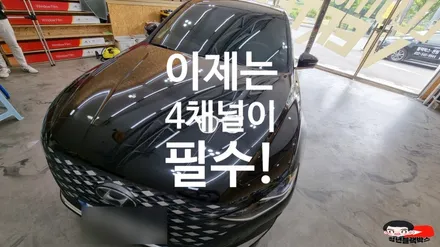 앞뒤좌우 모두 찍히는 아이나비 Z7000 4채널 블랙박스 시공 후기 / 인천 계양구