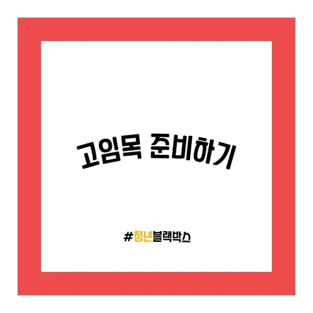 경사 주차 시 주의 할 점! / 인천 계양구